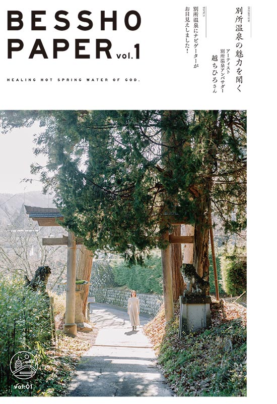 BESSHO PAPER