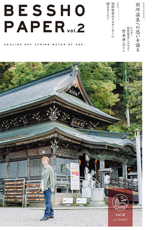 BESSHO PAPER
