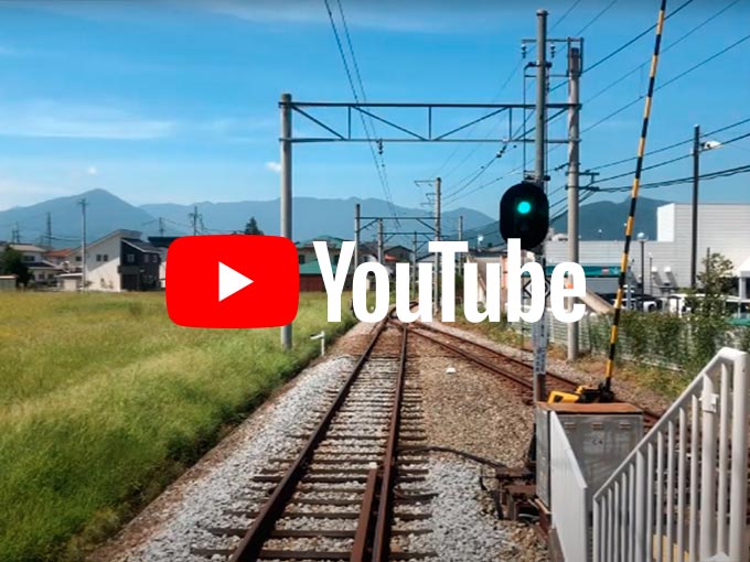 上田女子短期大学 バーチャル別所線ガイド その1